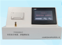 YY0339-C 导管真空残留、泄漏麻豆乱伦视频