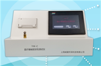 YM-C医疗器械密封性麻豆乱伦视频