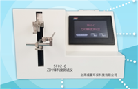 SF02-C刀片锋利度麻豆乱伦视频