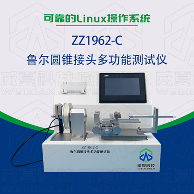 为防输液器掉落必配测试合格的锁定式鲁尔接头？