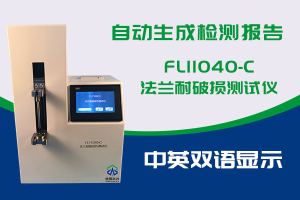 你知道FL11040-C法兰耐破损麻豆乱伦视频的优势吗