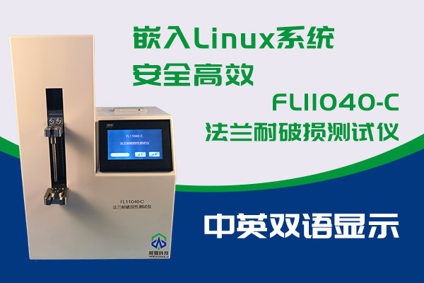 你知道FL11040-C法兰耐破损麻豆乱伦视频的优势吗