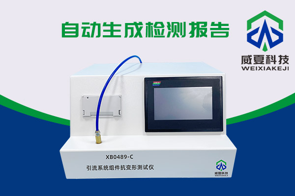 你知道XB0489-C引流系统组件抗变形麻豆乱伦视频有多神奇吗？