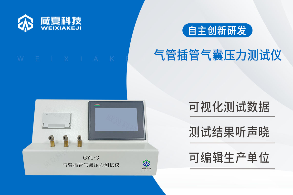 气管插管套囊突出麻豆乱伦视频